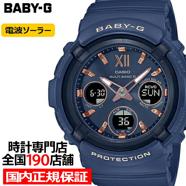 楽天市場】BABY-G BGA-2510-5AJF レディース 腕時計 電波 ソーラー 