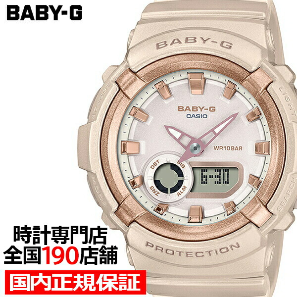 楽天市場】BABY-G スプリング フラワーカラー セージ BGD-565SC-3JF