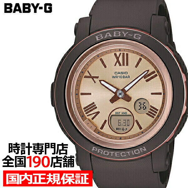 楽天市場】BABY-G ベビージー Navy  Brown BGA-150PG-5B2JF レディース 腕時計 電池式 アナデジ 樹脂バンド ブラウン  国内正規品 カシオ : ザ・クロックハウス 楽天市場店