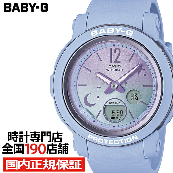 ベビージー　BGA-320-2A1JF BGA-320-2A1JF | CASIO