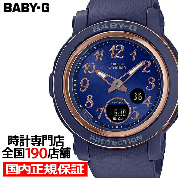 楽天市場】BABY-G BGA-290シリーズ ホログラムインデックス BGA-290DR