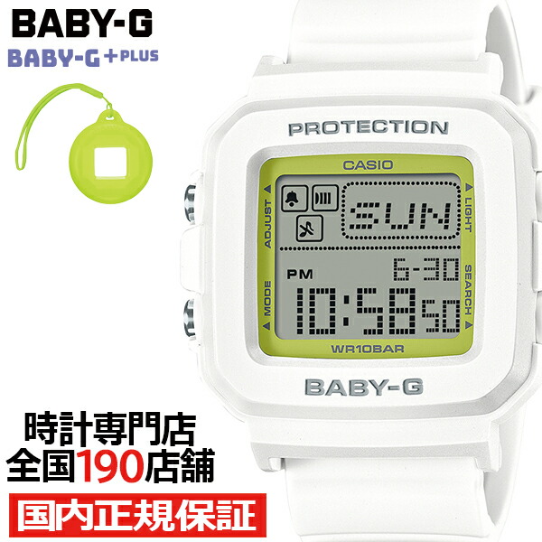 楽天市場】BABY-G BABY-G+PLUS ベイビージープラス BGD-10K-6JR