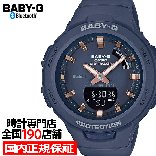 楽天市場】BABY-G BGA-2510-2AJF レディース 腕時計 電波 ソーラー 
