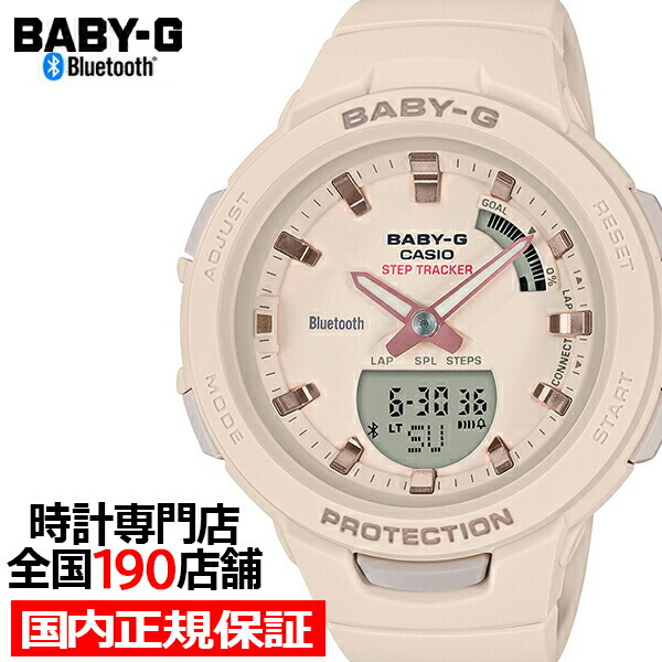 【4/10限り最大100%抽選還元！】BABY-G G-SQUAD ジースクワッド BSA-B100-4A1JF レディース 腕時計 アナデジ Bluetooth ベージュ 国内正規品 カシオ