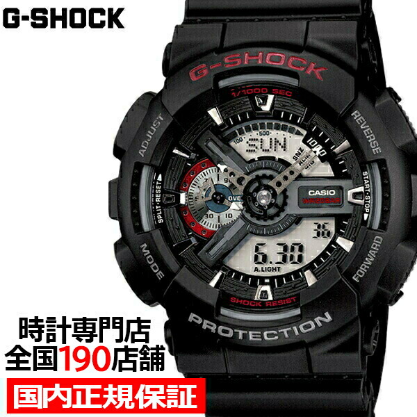 楽天市場】G-SHOCK Gショック GA-110-1AJF 歯車デザイン CASIO