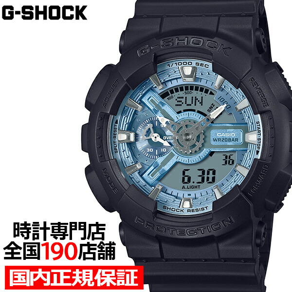 【18日は抽選還元&ポイント最大48倍&10%OFFクーポン!】G-SHOCK メタリックカラーダイヤル GA-110CD-1A2JF メンズ 腕時計 電池式 アナデジ ビッグケース アイスブルー 国内正規品 カシオ