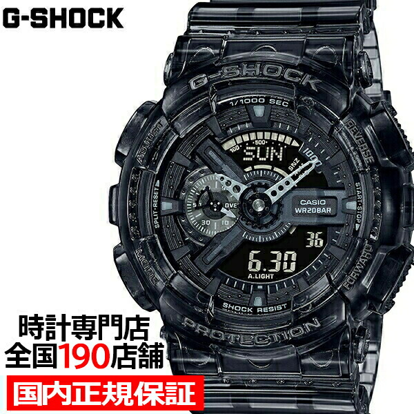 楽天市場】【1日はポイント最大43倍＆最大3万円OFFクーポン】G-SHOCK ジーショック スケルトン グレー GA-2000SKE-8AJF メンズ  腕時計 アナデジ 国内正規品 カシオ : ザ・クロックハウス 楽天市場店