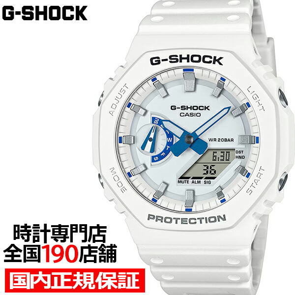 カシオ GA-2100-7A7 ホワイト GA2100-7A7 | White Analog-Digital G-SHOCK | Casio G-SHOCK