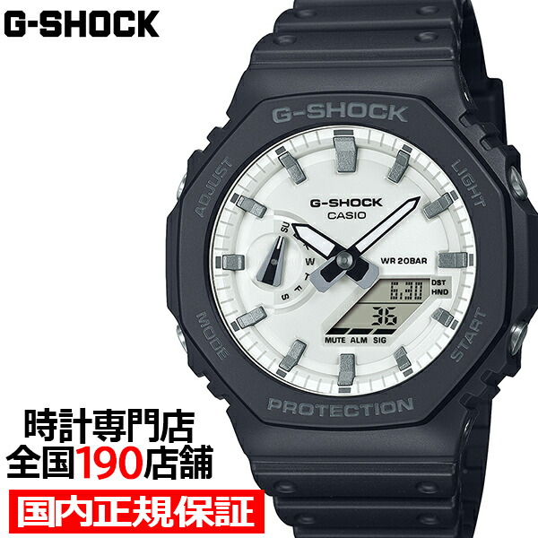 楽天市場】G-SHOCK Gショック GA-2100WD-1AJF ブラック＆ホワイト