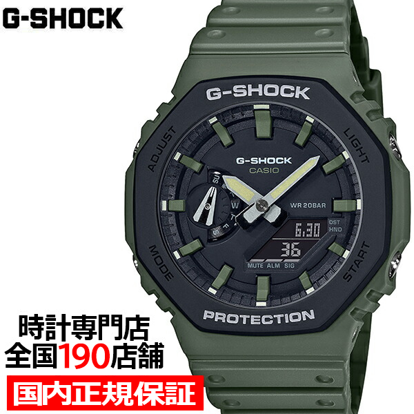 【楽天市場】G-SHOCK 2100シリーズ オクタゴン GA-B2100-1A1JF