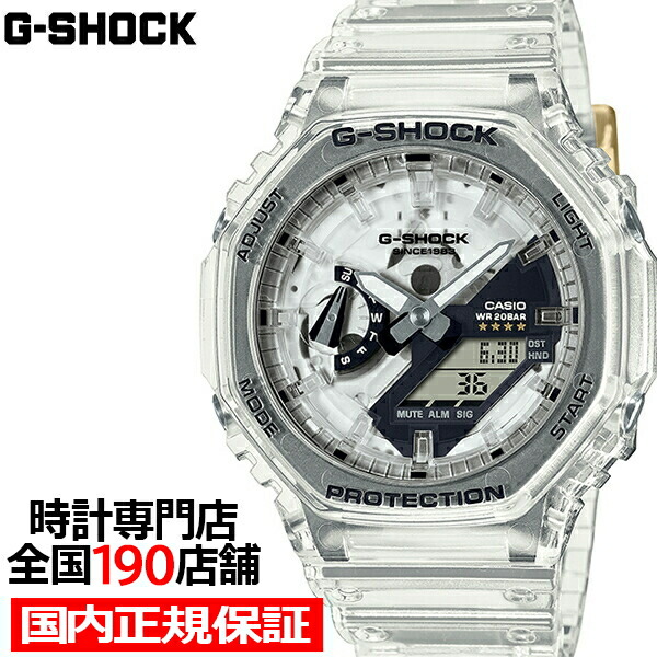 楽天市場】G-SHOCK Gショック 40周年記念 クリアリミックス GMA