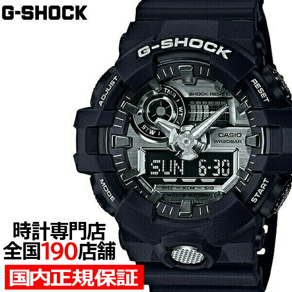 CASIO G-SHOCK GA-710 黒-connectedremag.com