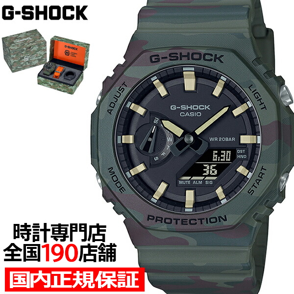 マールボロ限定カラー　G-SHOCK GAE-2100WE-3AJR GAE-2100WE-3AJR | CASIO