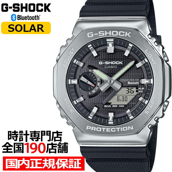 楽天市場】G-SHOCK 2100シリーズ シルバー メタルベゼル GM-2100-1AJF メンズ 腕時計 電池式 アナデジ ブラック 樹脂バンド  国内正規品 カシオ 八角形 : ザ・クロックハウス 楽天市場店