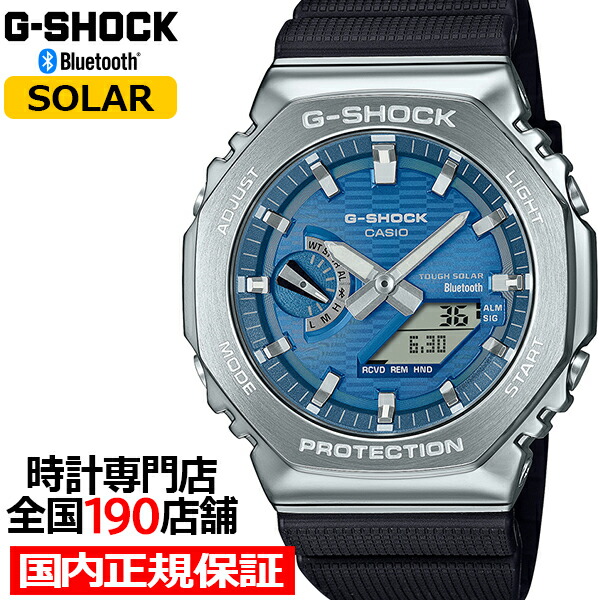 G-SHOCK GBM-2100-1AJF メタル Bluetooth ソーラー G-SHOCK メタルカバード GBM-2100-1AJF メンズ ソーラー