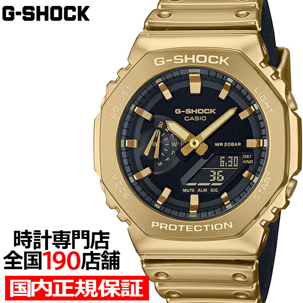G-SHOCK フルメタル 2100シリーズ オクタゴン ゴールド GM