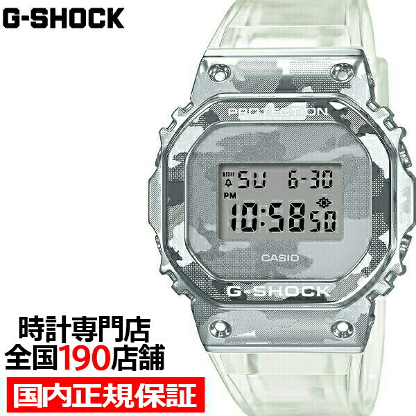 G-SHOCK GMW-B5000-1JF メタル シルバー 電波ソーラー メンズ