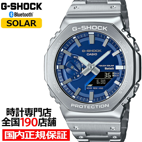 楽天市場】G-SHOCK GMW-B5000D-1JF フルメタル シルバー メンズ 腕時計 耐衝撃構造 タフソーラー 電波 デジタル メタルケース  20気圧防水 Bluetooth スマホリンク 日本製 国内正規品 カシオ : ザ・クロックハウス 楽天市場店