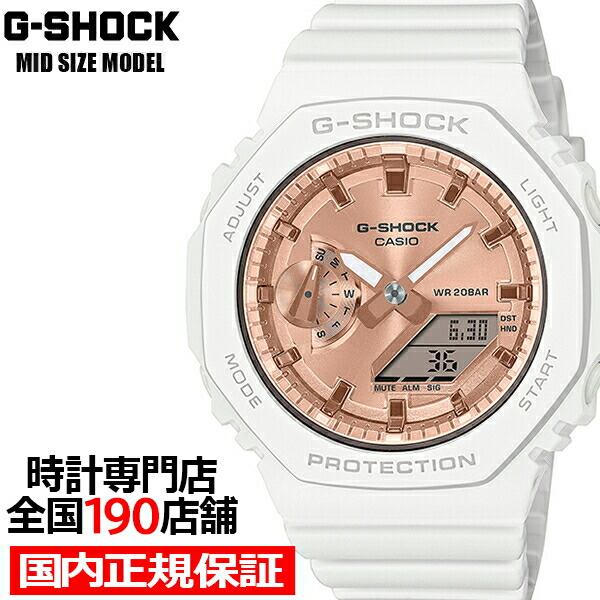 【抽選還元&ポイント最大55.5倍&最大2000円OFFクーポン!】G-SHOCK ミッドサイズ Metalic Dial メタリックダイアル GMA-S2100MD-7AJF メンズ レディース 腕時計 電池式 アナデジ オクタゴン 国内正規品 カシオ|ザ・クロックハウス 店