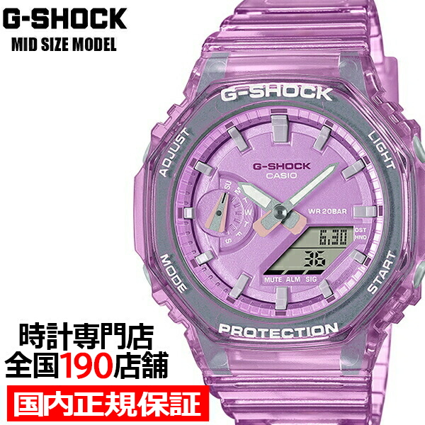 楽天市場】【新春初売り！ポイント最大49.5倍＆10%OFFクーポン】G-SHOCK アナデジ オクタゴン スケルトン 水色 GMA-S2100SK- 2AJF メンズ レディース 腕時計 電池式 小型 国内正規品 カシオ 八角形 : ザ・クロックハウス 楽天市場店