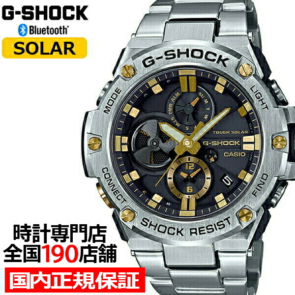 楽天市場】【20時〜ポイント最大60.5倍＆最大2000円OFFクーポン】G-SHOCK G-STEEL Gスチール GST-W110D-1AJF  メンズ 腕時計 電波ソーラー アナデジ シルバー メタル レイヤーガード 国内正規品 カシオ : ザ・クロックハウス 楽天市場店