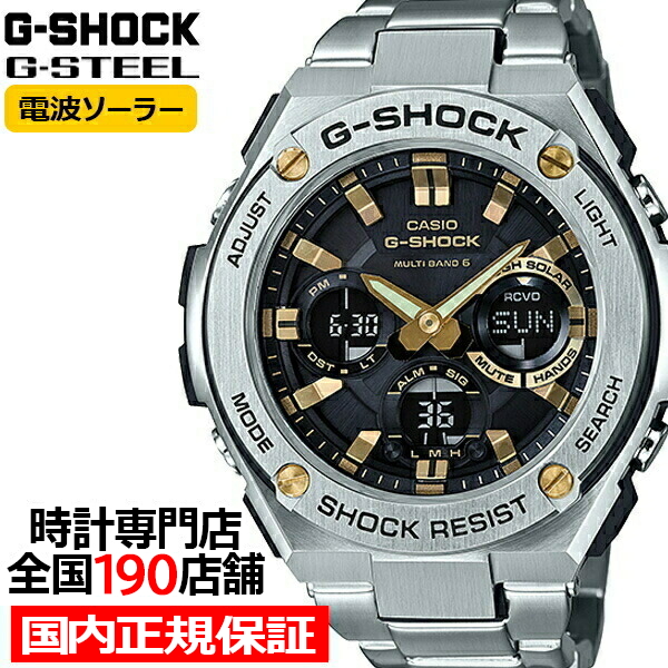 楽天市場】G-SHOCK G-STEEL Gスチール GST-W110D-1AJF メンズ 腕時計 