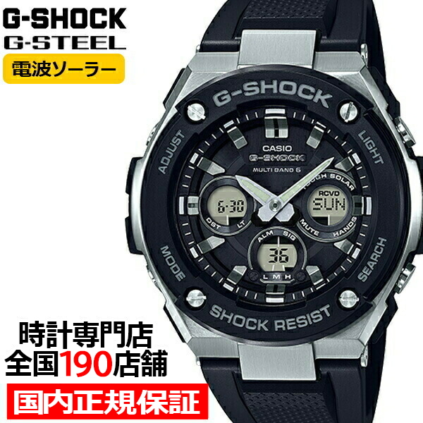 【楽天市場】【9/2価格改定】G-SHOCK G-STEEL Gスチール GST-W300G-1A2JF メンズ 腕時計 電波ソーラー アナデジ  ミドルサイズ ブラック ブルー メタル 国内正規品 カシオ : ザ・クロックハウス 楽天市場店