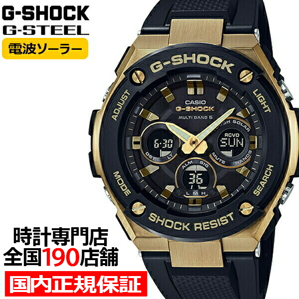 楽天市場】【1日はポイント最大42.5倍＆10%OFFクーポン】G-SHOCK G-STEEL Gスチール GST-W300-1AJF メンズ 腕時計  電波ソーラー アナデジ ミドルサイズ ブラック メタル 国内正規品 カシオ : ザ・クロックハウス 楽天市場店