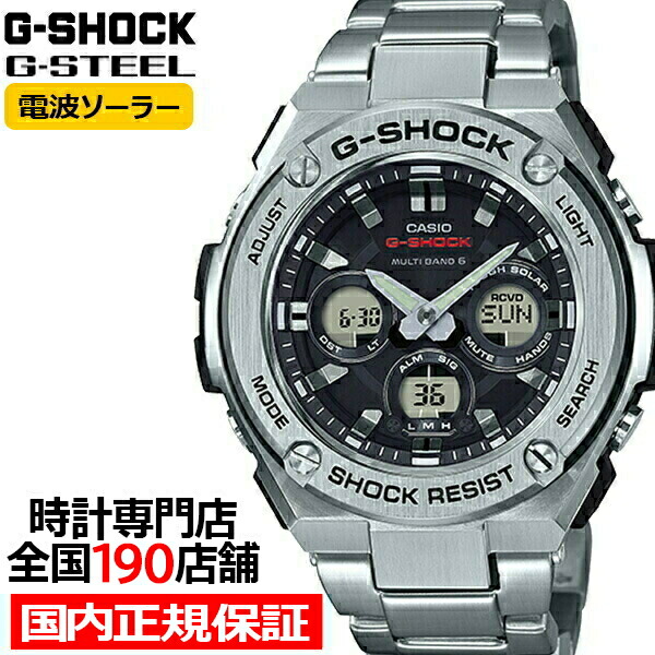 楽天市場】【ポイント最大60.5倍＆最大2000円OFFクーポン】G-SHOCK G-STEEL Gスチール GST-W110D-1A9JF メンズ  腕時計 電波ソーラー アナデジ シルバー メタル レイヤーガード 国内正規品 カシオ : ザ・クロックハウス 楽天市場店