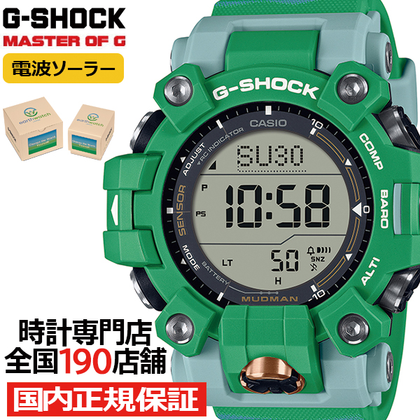 楽天市場】G-SHOCK MUDMAN マッドマン トリプルセンサーモデル GW-9500