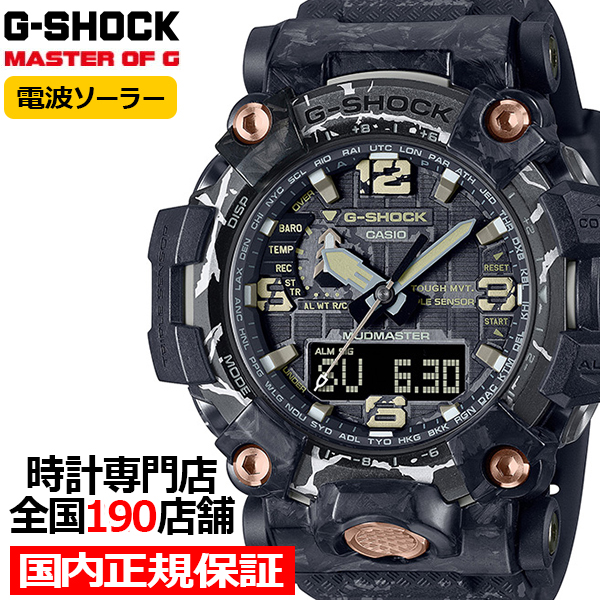 楽天市場】G-SHOCK MUDMASTER マッドマスター トリプルセンサー搭載 