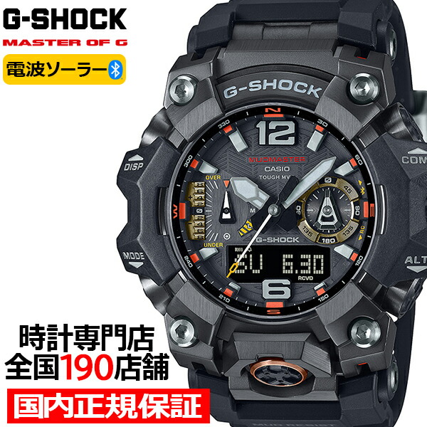 楽天市場】【1日はポイント最大42.5倍＆10%OFFクーポン】G-SHOCK MUDMASTER マッドマスター GWG-B1000-1AJF メンズ  腕時計 電波ソーラー Bluetooth アナデジ 樹脂バンド ブラック 日本製 国内正規品 カシオ : ザ・クロックハウス 楽天市場店