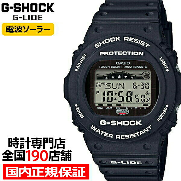 【楽天市場】G-SHOCK GW-M5610U-1BJF メンズ 腕時計 電波ソーラー デジタル 樹脂バンド ブラック 反転液晶 国内正規品 カシオ  : ザ・クロックハウス 楽天市場店