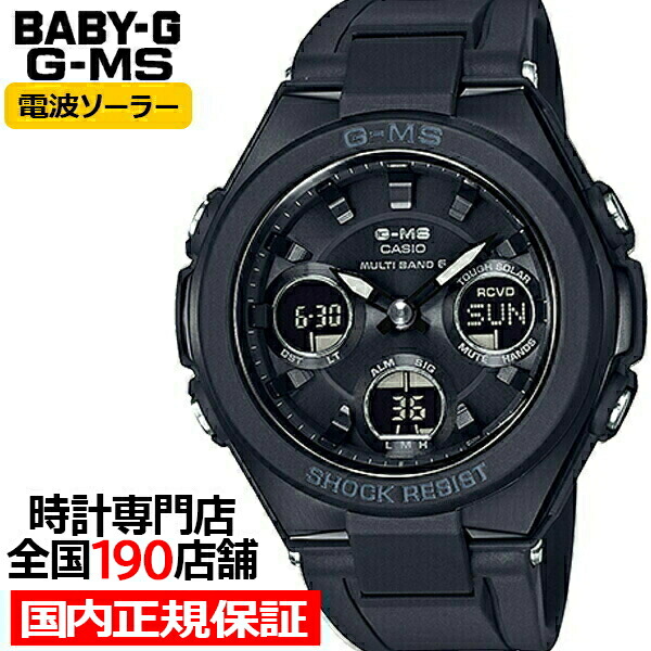 楽天市場】BABY-G G-MS MSG-W300CB-1AJF ベビージー カシオ レディース