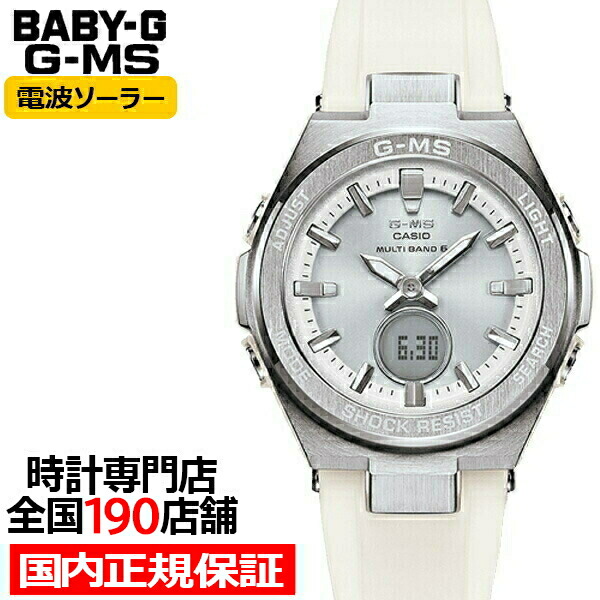 楽天市場】BABY-G ベビーG G-MS ジーミズ MSG-W600G-7AJF レディース 