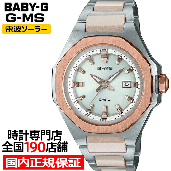 楽天市場】【1日はポイント最大43倍＆最大3万円OFFクーポン】BABY-G ベビーG G-MS プレシャスハートセレクション 2021 金星 MSG- B100MV-5AJF レディース 腕時計 ソーラー Bluetooth アナデジ 国内正規品 カシオ : ザ・クロックハウス 楽天市場店