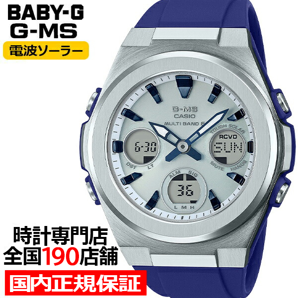 【楽天市場】BABY-G G-MS ジーミズ MSG-W600G-1AJF