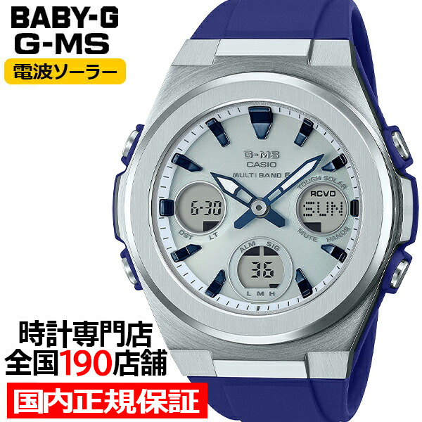 楽天市場】【1日はポイント最大43倍＆最大3万円OFFクーポン】BABY-G ベビーG G-MS プレシャスハートセレクション 2021 金星 MSG- B100MV-5AJF レディース 腕時計 ソーラー Bluetooth アナデジ 国内正規品 カシオ : ザ・クロックハウス 楽天市場店