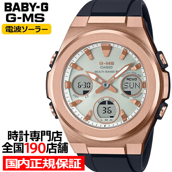 楽天市場】BABY-G G-MS ジーミズ MSG-W600-2AJF レディース 腕時計 