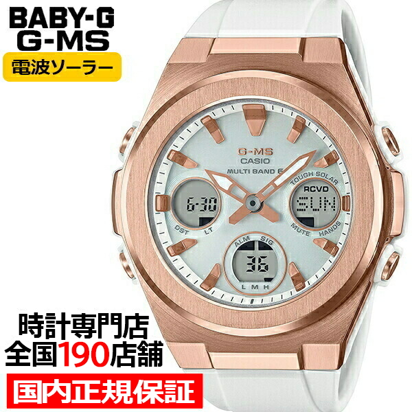 楽天市場】【ポイント最大45.5倍＆10%OFFクーポン】BABY-G G-MS