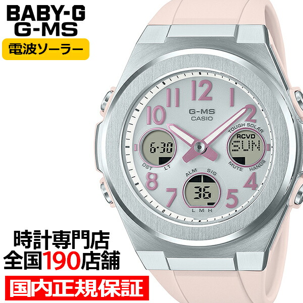 楽天市場】BABY-G G-MS ジーミズ MSG-W600G-7AJF レディース