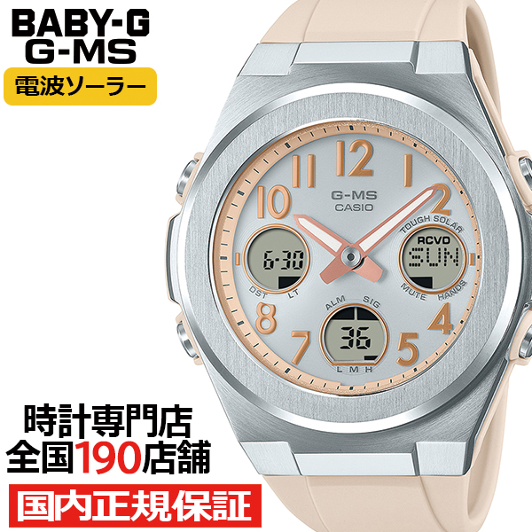 楽天市場】《5月24日発売/予約》BABY-G G-MS MSG-W200FE-7AJF 