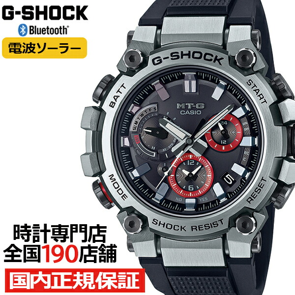 楽天市場】G-SHOCK MT-G MTG-B3000シリーズ MTG-B3000D-1AJF メンズ 腕時計 電波ソーラー Bluetooth  アナログ シルバー 日本製 国内正規品 カシオ : ザ・クロックハウス 楽天市場店