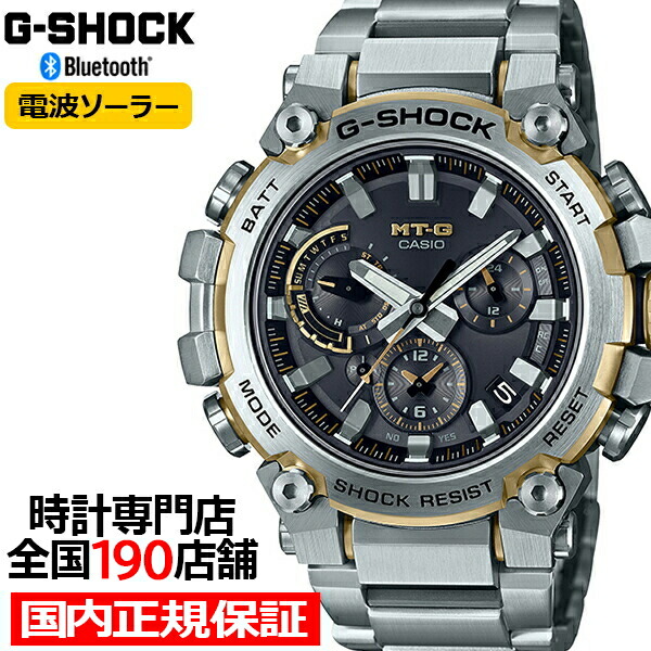 【楽天市場】G-SHOCK MT-G MTG-B3000シリーズ MTG-B3000D-1AJF メンズ 腕時計 電波ソーラー Bluetooth  アナログ シルバー 日本製 国内正規品 カシオ : ザ・クロックハウス 楽天市場店