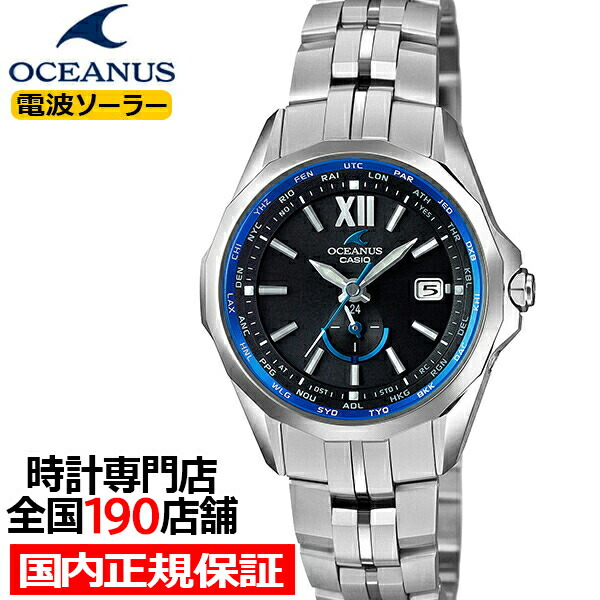 楽天市場】【お得な10%OFFクーポン21日9:59まで】オシアナス