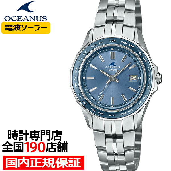 オシアナス OCW-70PJ-7AJF レディース 白蝶貝 ブルー 電波ソーラー OCEANUS オシアナス 3針 OCW-70PJ-7AJF レディース 腕時計 電波