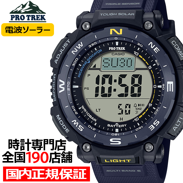楽天市場】プロトレック クライマーライン PRW-3400シリーズ PRW-3400 
