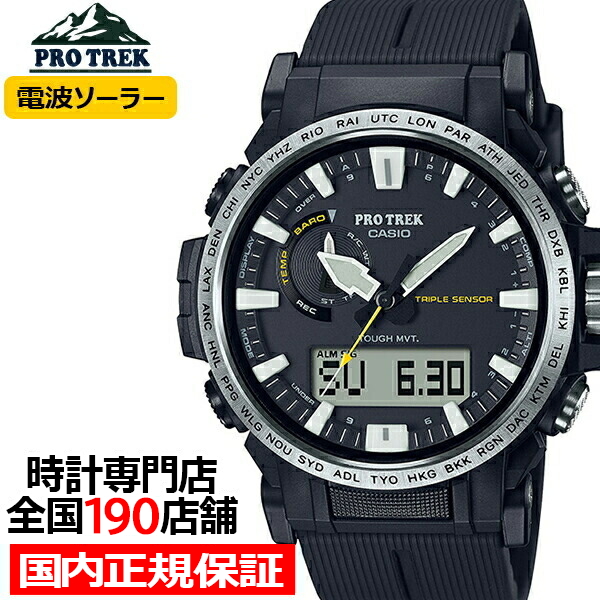 PRW-60-2AJF ソーラー電波時計 品です。 | tubosoliveira.com.br