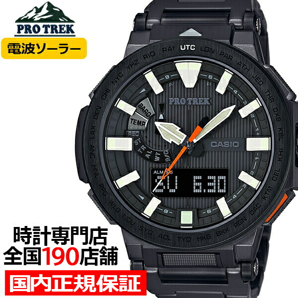 カシオ　プロトレック　PRO TREK　PRX-7000T Casio Pro Trek PRX-7000t-7JF Wrist Watch for Men for sale