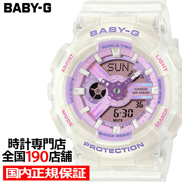 【抽選還元＆ポイント最大55倍＆最大2000円OFFクーポン！】BABY-G プリズムドリーミーカラー BA-110PS-7AJF レディース 腕時計 電池式 アナデジ ビッグケース 半透明 樹脂バンド パープル 国内正規品 カシオ